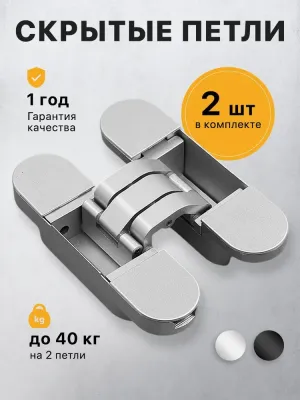 Петля скрытая VL Band 180 матовый хром — Дверные петли BAND