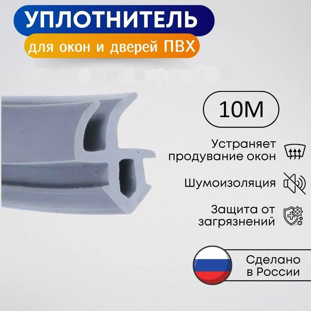 Уплотнитель УК-117Ф серый УФ и ОС (ультрафиолето и озоностойкий) Уплотнитель УК-117Ф серый УФ и ОС (ультрафиолето и озоностойкий) — Уплотнители Универсальный. Фото товара.
