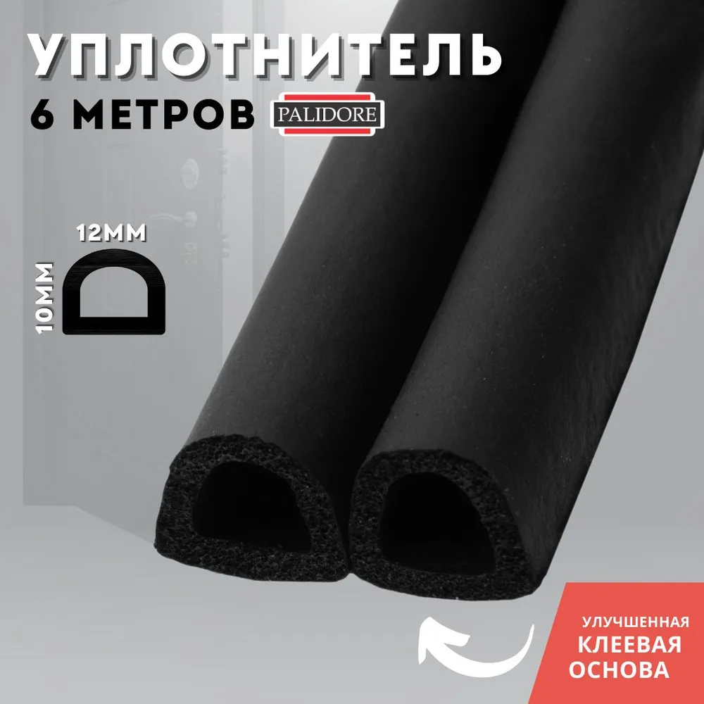 Уплотнитель самоклеящийся черный Shaper GN 319 (1 по 500м) — Уплотнители SHAPER. Фото товара.