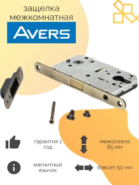 Цилиндровый механизм Avers 95 30 верт/65 кл черный Цилиндровый механизм Avers 95 30 верт/65 кл черный — Цилиндровые механизмы AVERS. Фото товара.