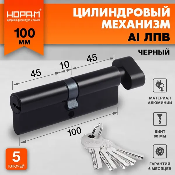 Цилиндровый механизм STD AL-ЛПВ -100 (50/50) черный ключ/вертушка Цилиндровый механизм STD AL-ЛПВ -100 (50/50) черный ключ/вертушка — Цилиндровые механизмы STD. Фото товара.