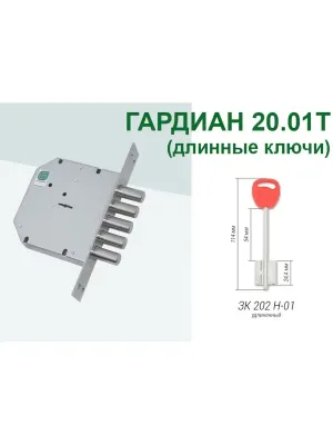 Замок Гардиан 20.01 Т — Дверные замки Универсальный