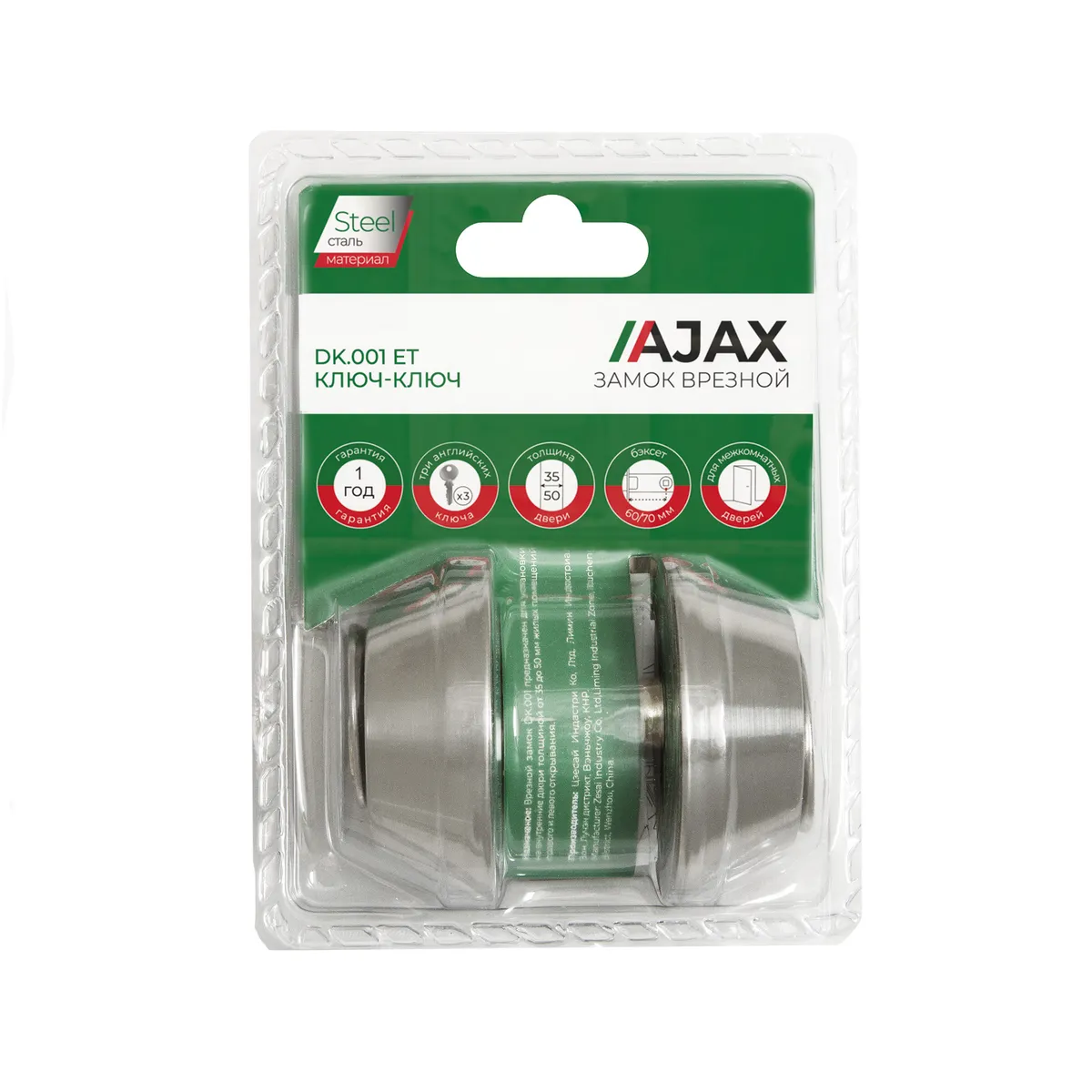 Замок накладной кодовый RIM-200 code SN матовый никель (AJAX) — Дверные замки AJAX. Фото товара.